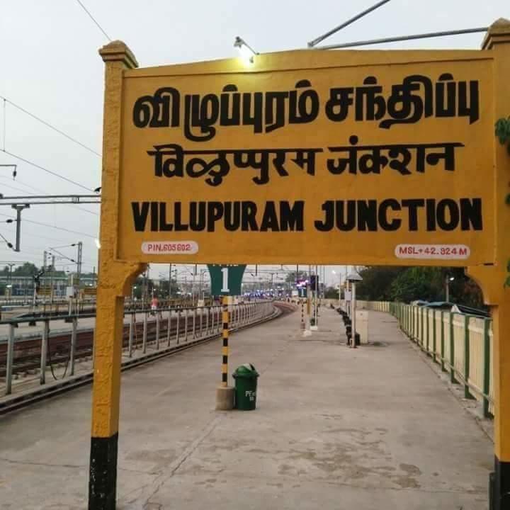 Villupuram tourist attractions
